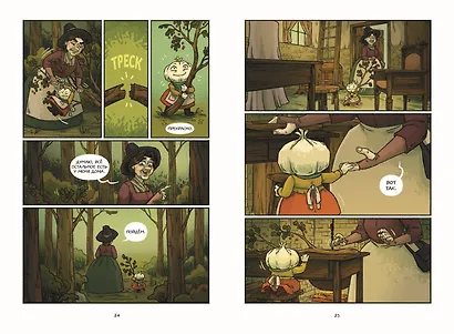 Чесночинка и вампир - фото 7