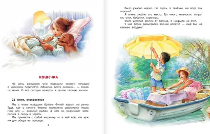 Маруся спешит на помощь. Кошечка. Воробей - фото 10