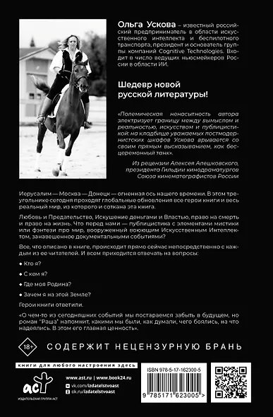 Раша - фото 2