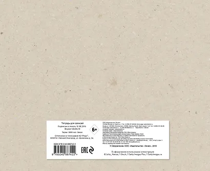 Скетчбук Everything starts with a dream, 20 листов - фото 4