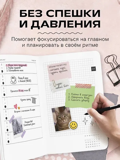 Ежедневник в стиле Хобоничи. Японский тренд. Мурчащие коты. - фото 6