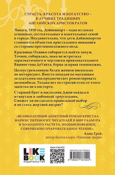 Дэйвенпорты - фото 2