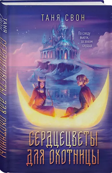 Сердцецветы для охотницы - фото 3