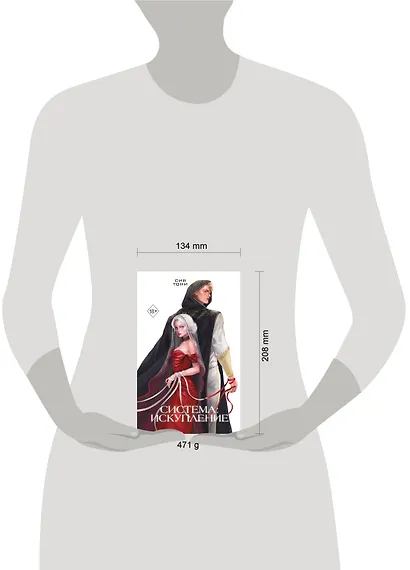 Система: Искупление (#3) - фото 14