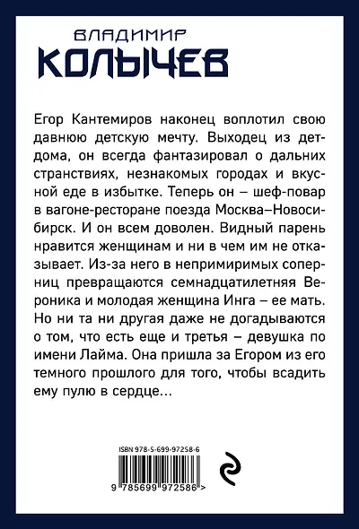 Тревожит память былую рану - фото 2