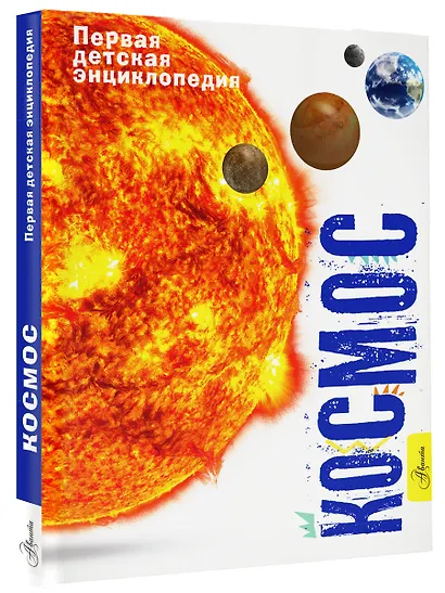 Космос - фото 3