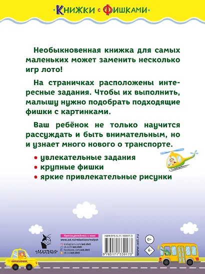 Едем, плывем, летим - фото 2