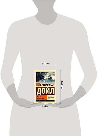 Остров привидений - фото 9