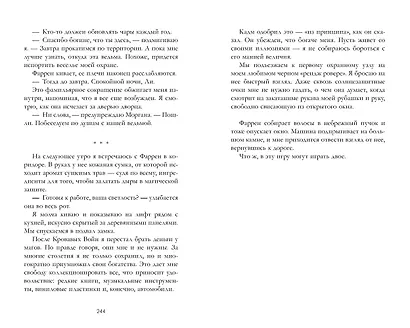 Связанные кровью - фото 14