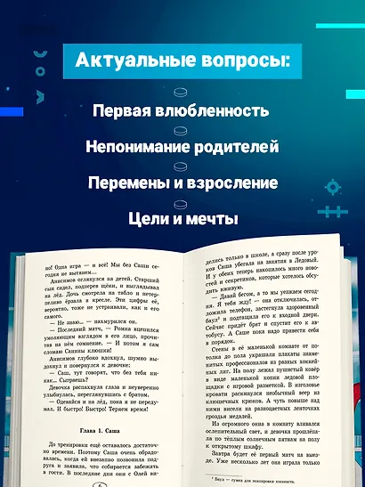 Играем честно! - фото 5