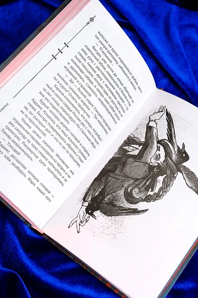 Приключения Уэнсдей в России: сборник - фото 12