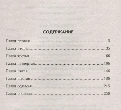 Орлиный клич - фото 2