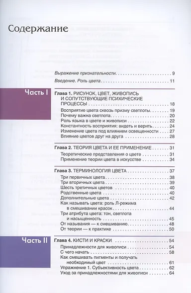 Цвет - фото 2