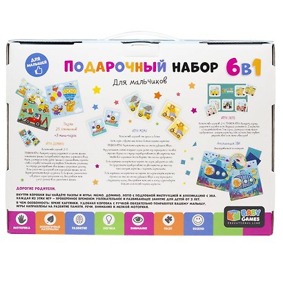 Обучающий набор «Подарочный для мальчиков» 6в1, Origami - фото 3