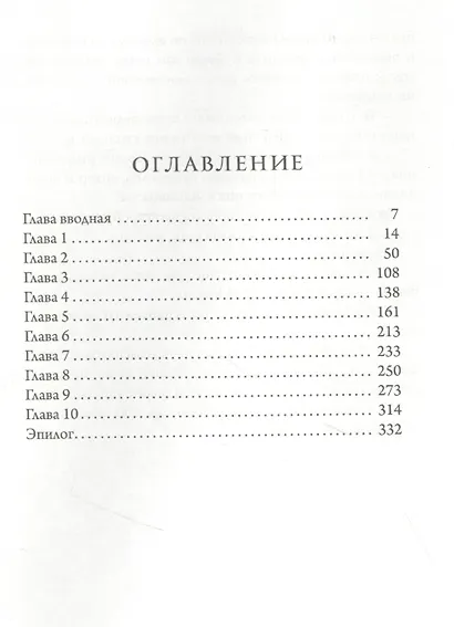Порог - фото 2