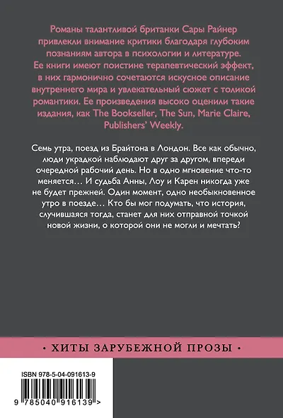 Один момент, одно утро - фото 2