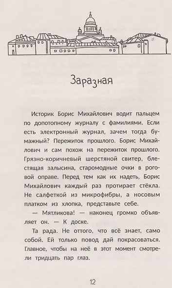 Заметки белых ночей - фото 3