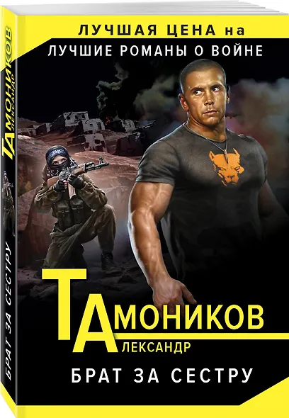 Брат за сестру - фото 3