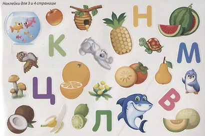 Алфавит - фото 2