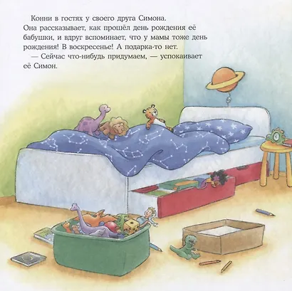 Конни печет блинчики - фото 2