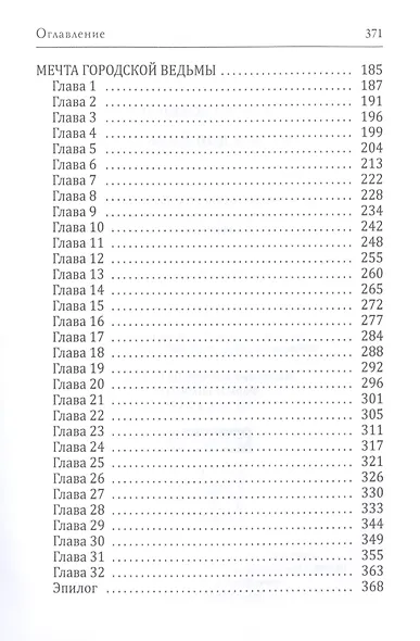 Шляпа для Ведьмы - фото 3