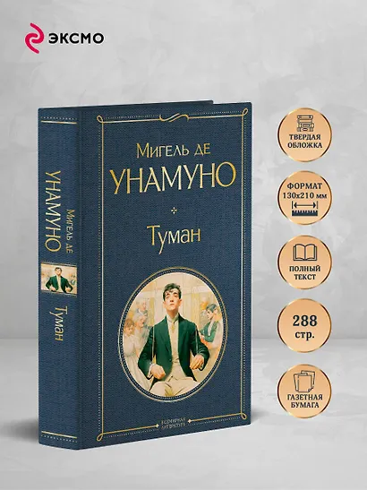 Туман - фото 5