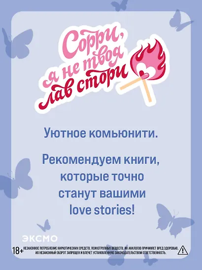 Перейти черту - фото 10