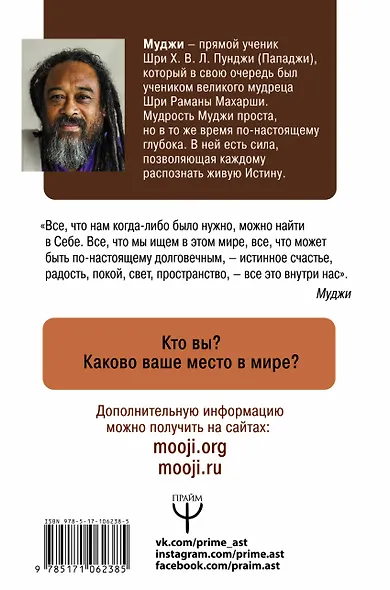Просторнее неба, величественней пустоты. Кто ты на самом деле - фото 2
