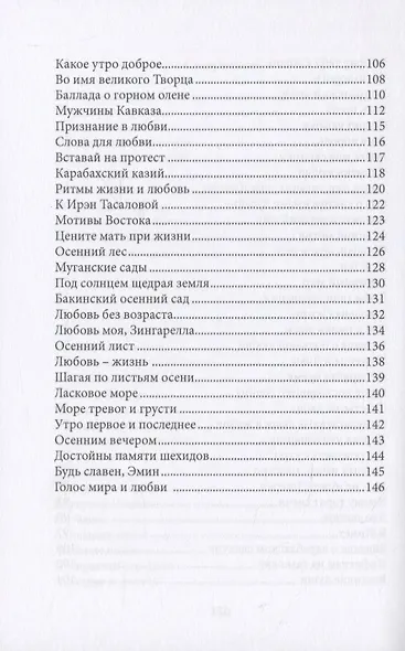 Сюрпризы девы - фото 4