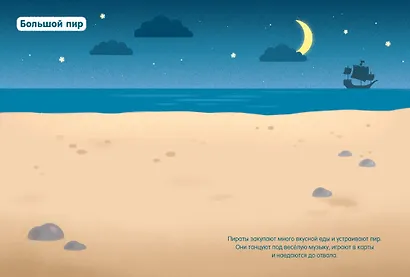 Пираты - фото 5