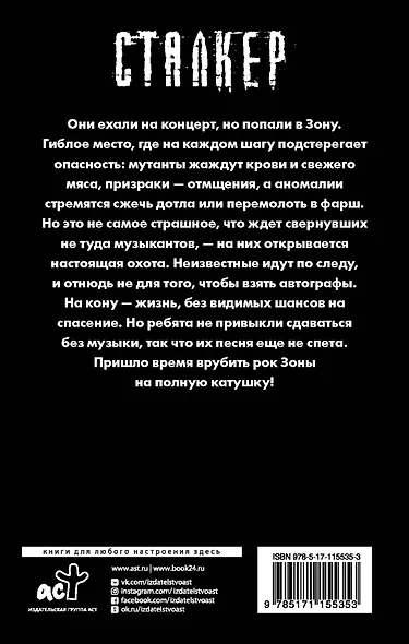 Рок Зоны - фото 2