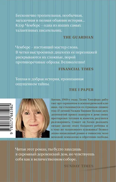 Робкие создания - фото 2