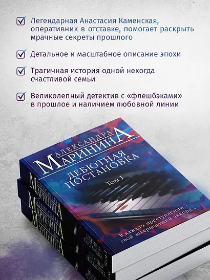 Дебютная постановка. Том 1 - фото 6