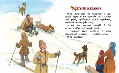 Лисичкин хлеб. Рассказы о природе (ил. С. Ярового) - фото 6