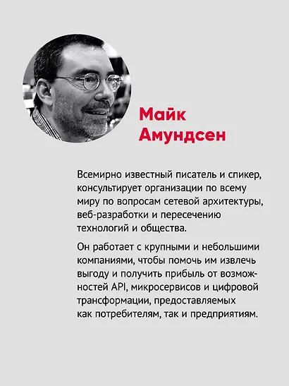 RESTful Web API паттерны и практики - фото 4