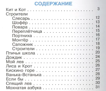 Кит и кот - фото 2