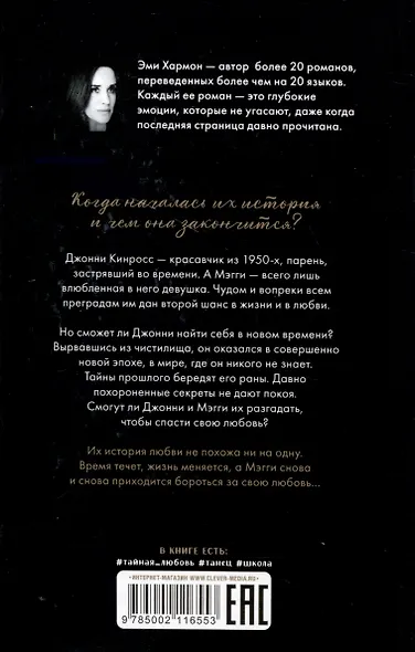 Выпускной бал в чистилище - фото 2