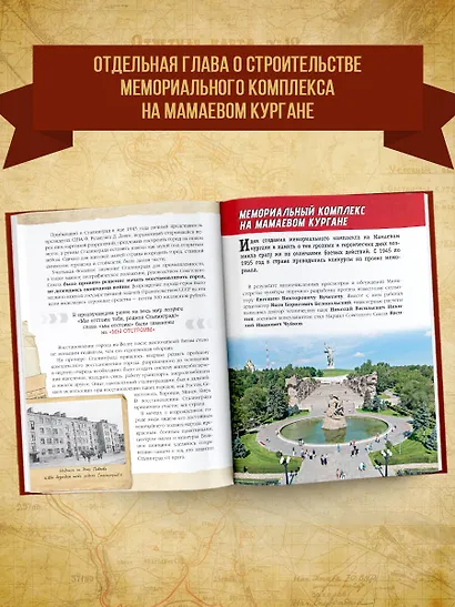 Сталинградская битва. 200 дней, изменивших ход истории - фото 6