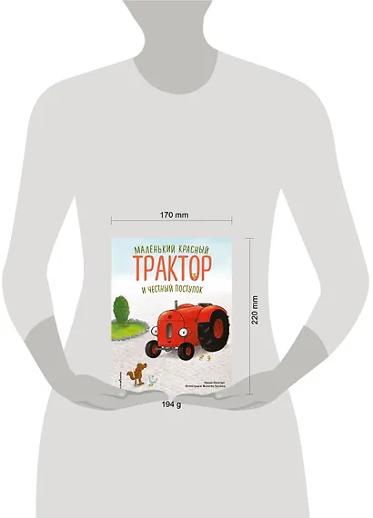 Маленький красный Трактор и честный поступок (ил. Ф. Госсенса) - фото 10