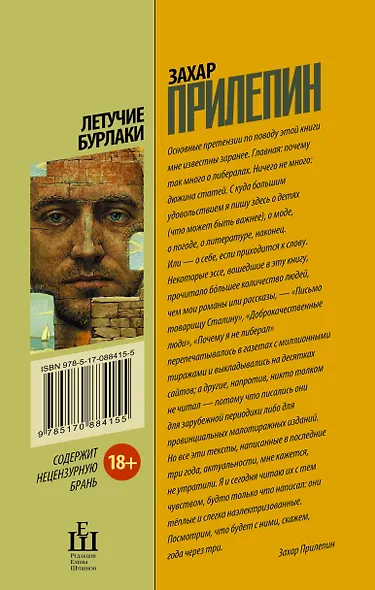 Летучие бурлаки - фото 2