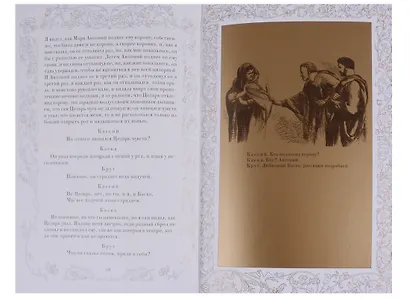 Трагедии. Том IV - фото 5