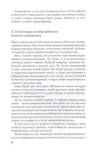 Собрание сочинений в трех томах. Возвращенная молодость. Том 3 - фото 4
