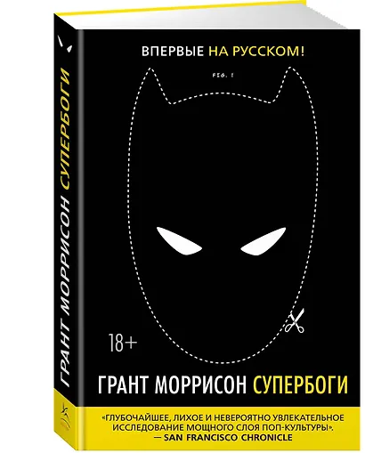 Супербоги - фото 2