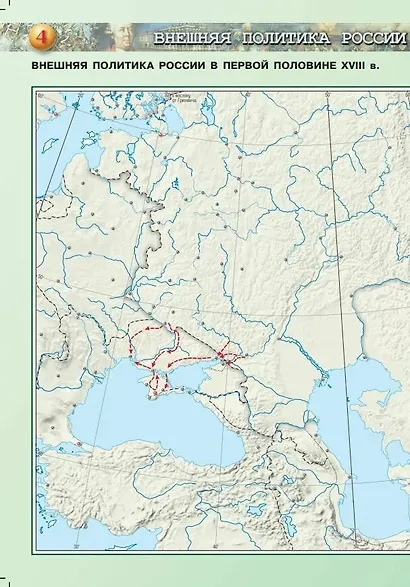 История. История России. 8 класс. Контурные карты - фото 4