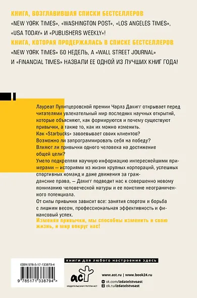 Власть привычки: почему мы живем и работаем именно так, а не иначе - фото 2