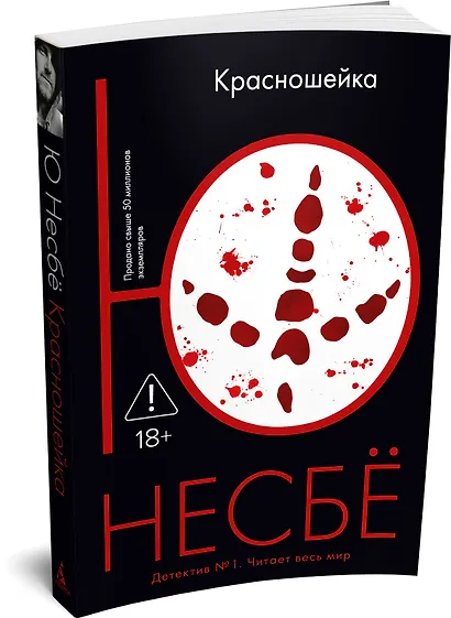 Красношейка - фото 3