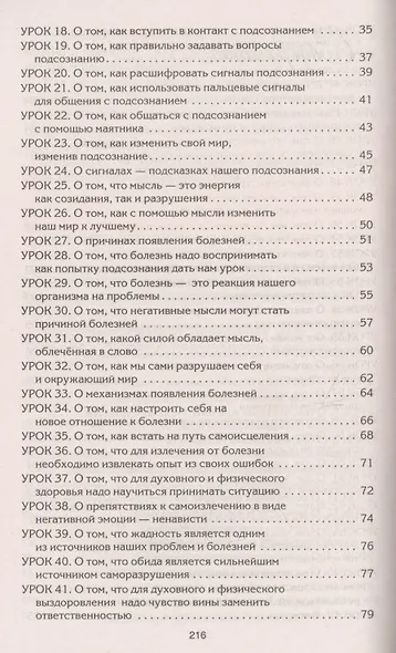 Рецепты судьбы (голубая). Учебник хозяина жизни-2 - фото 3