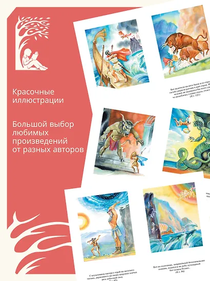 Мифы Древней Греции - фото 4