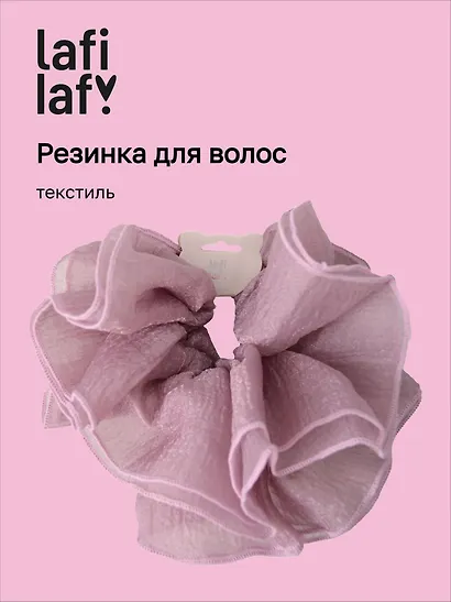 Резиночка Розовая (текстиль) (12-10192025-D93/1) (Lafilaf) - фото 1