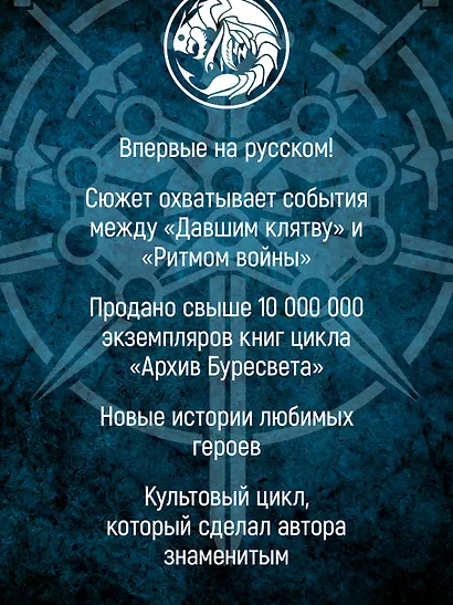 Архив Буресвета. Книга 3.5. Осколок Зари - фото 5